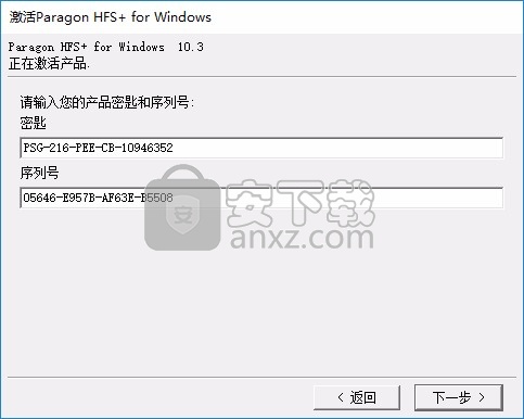 Paragon HFS + for Windows(Win10读取HFS+文件系统)