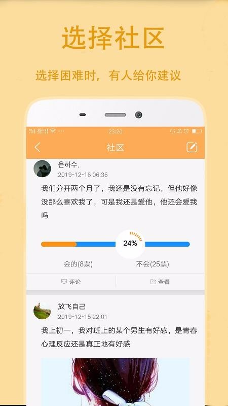 抽签选择助手(4)