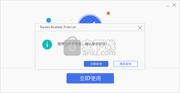 Screen Grabber Premium(屏幕录像软件)