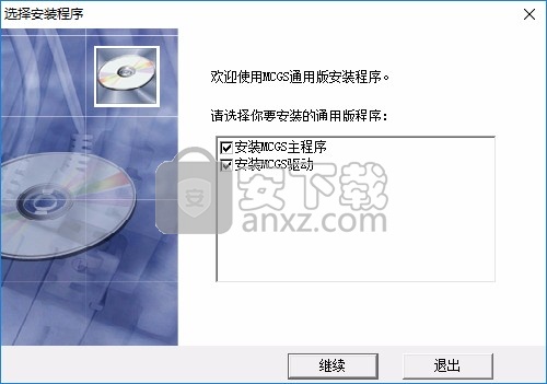 MCGS6.2通用版