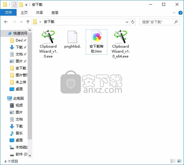 Clipboard Wizard(粘贴板管理工具)