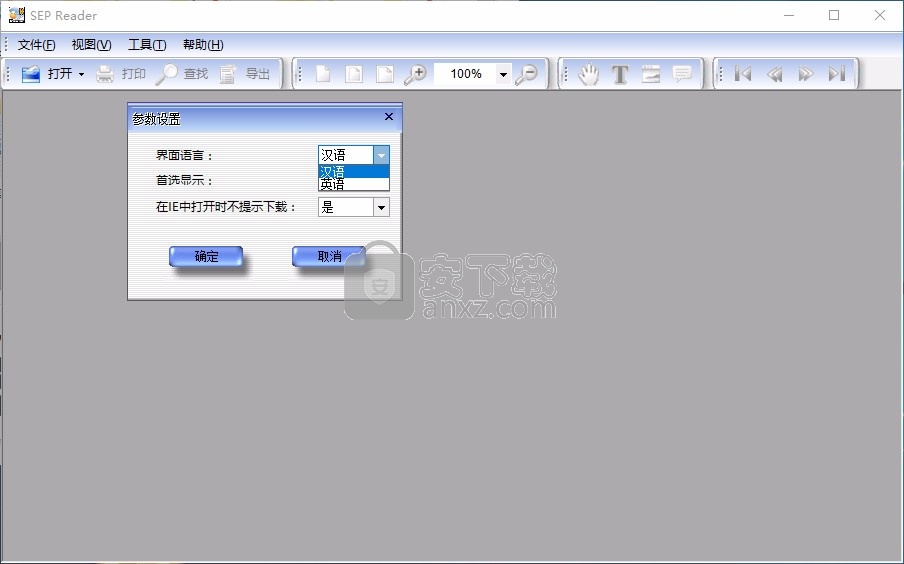 sep reader(书生公文阅读器)