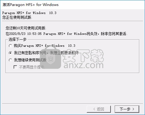 Paragon HFS + for Windows(Win10读取HFS+文件系统)