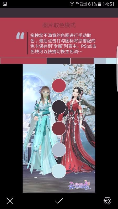 小巧颜色提取
