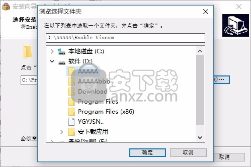 Enable Viacam(鼠标替换软件)