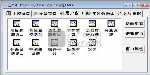 MCGS6.2通用版