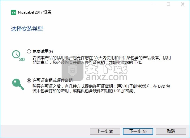 NiceLabel Designer 2017注册机