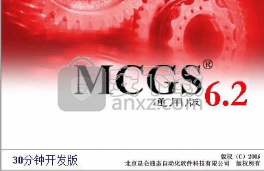 MCGS6.2通用版