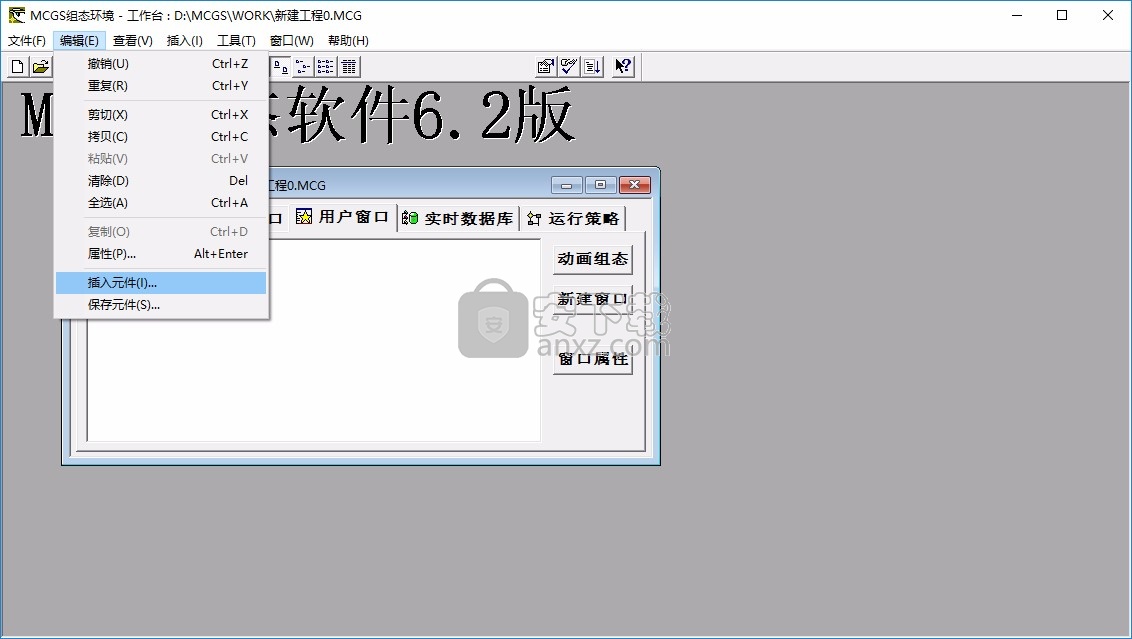 MCGS6.2通用版