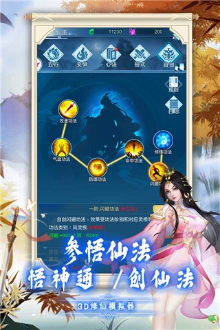 逆天纪