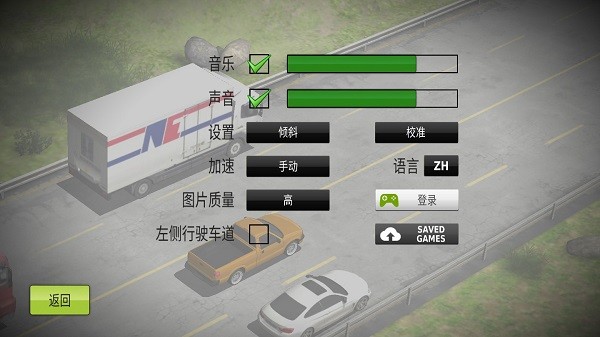 公路赛车手(2)