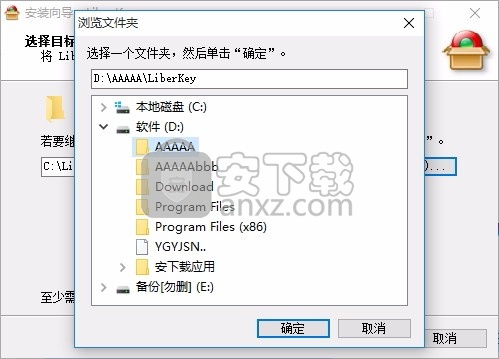 LiberKey(便携式应用工具箱)