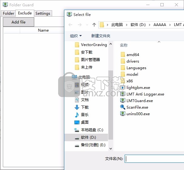 LMT Anti Logger(系统防护软件)