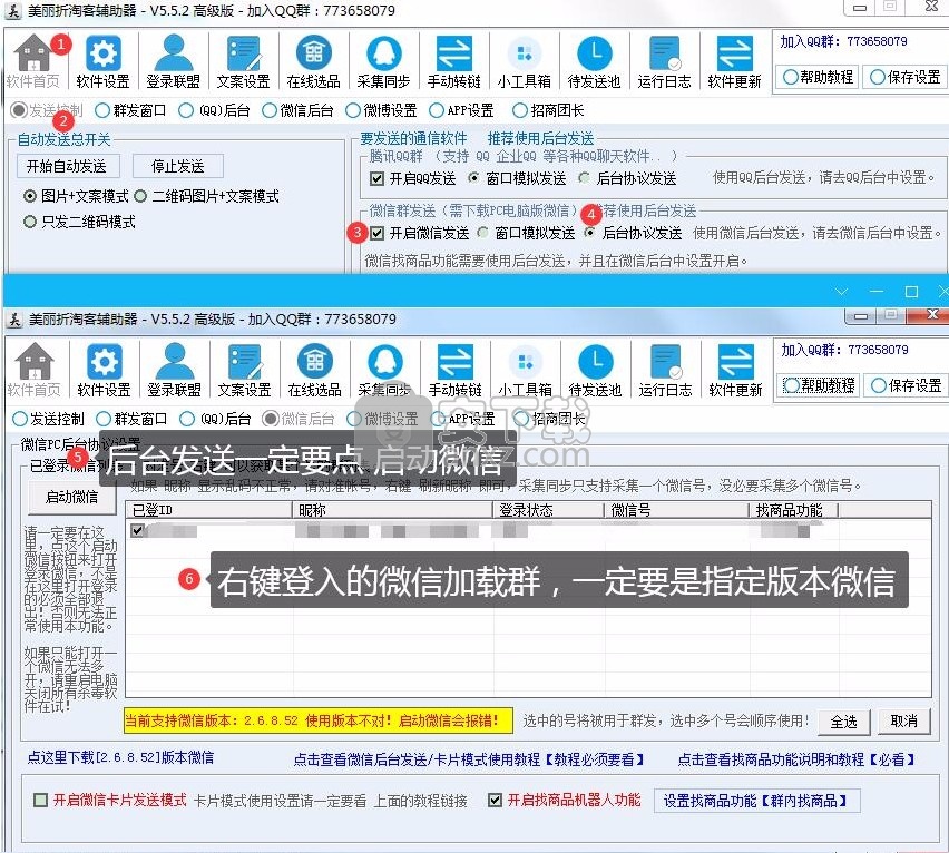 美丽折淘客助手