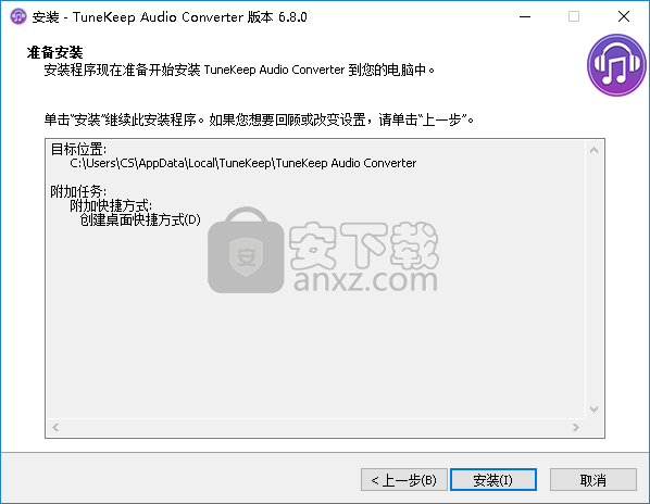 TuneKeep Audio Converter(苹果音乐转换器)