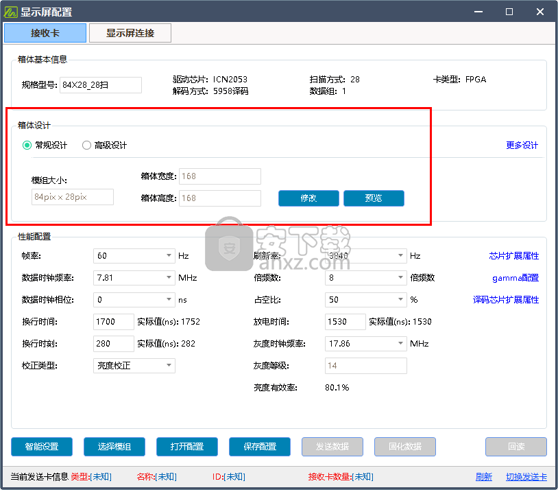 Mooncell T6 control System(摩西尔校正软件)