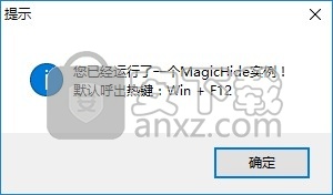 MagicHide(窗口隐藏工具)