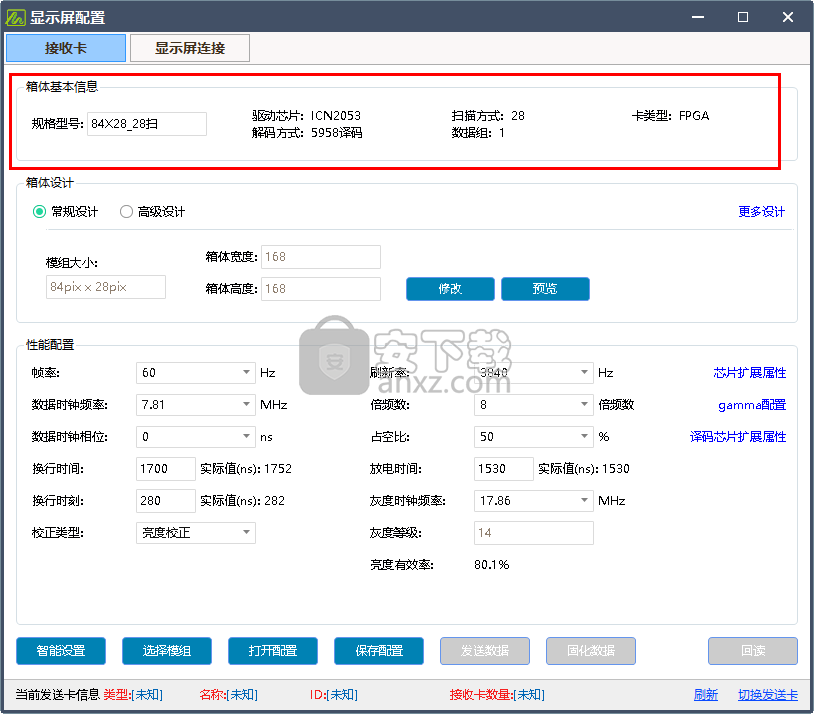 Mooncell T6 control System(摩西尔校正软件)