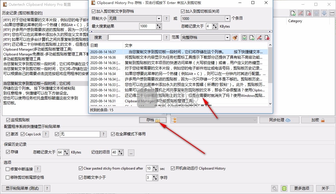Outertech Clipboard History Pro(多功能剪贴板管理工具)