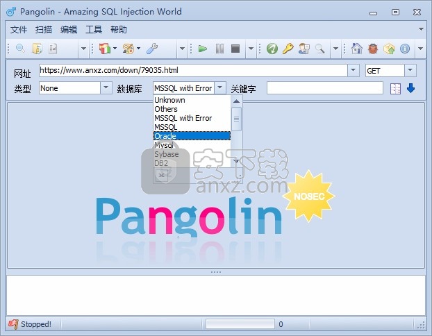 pangolin(sql注入测试工具)