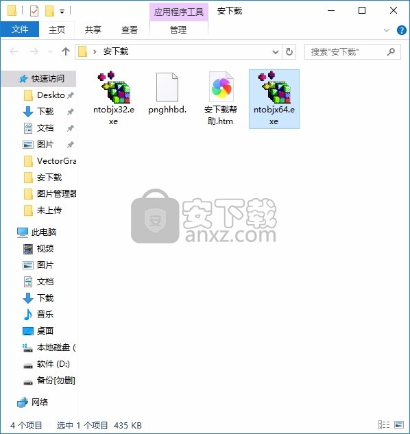 ntobjx(电脑系统管理工具)