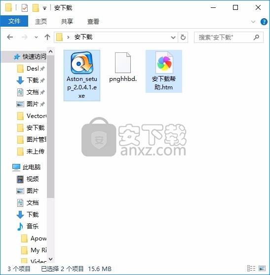 Aston Secure Desktop(多功能桌面工具管理工具)