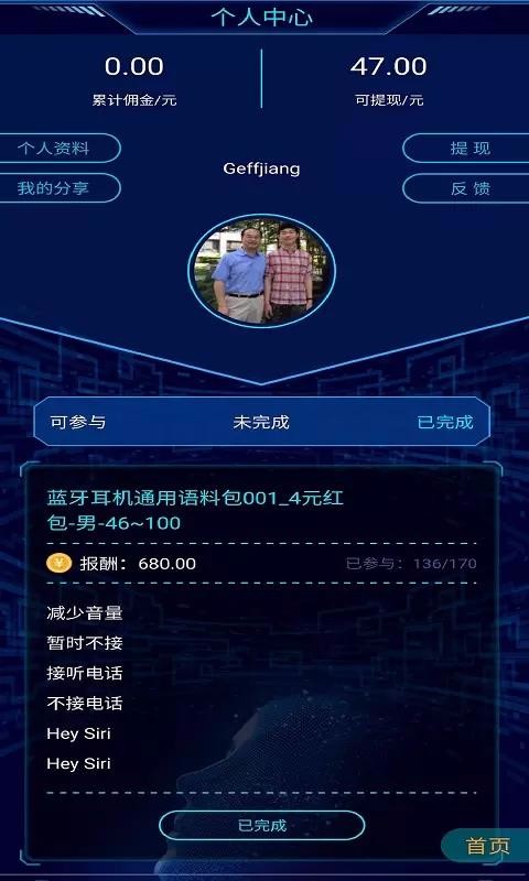 叮当语料上海软件开发app开发