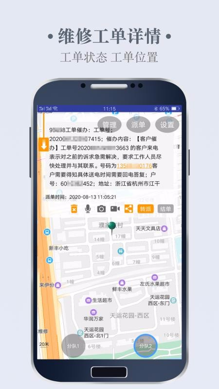 电力指挥银川知名app开发团队