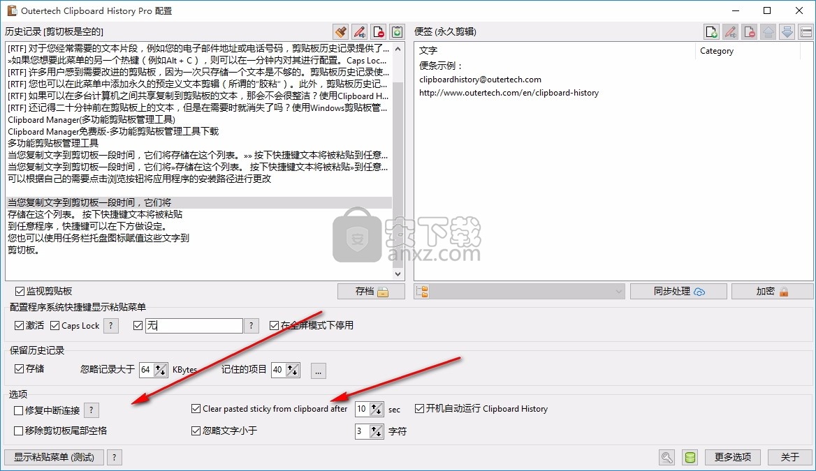Outertech Clipboard History Pro(多功能剪贴板管理工具)