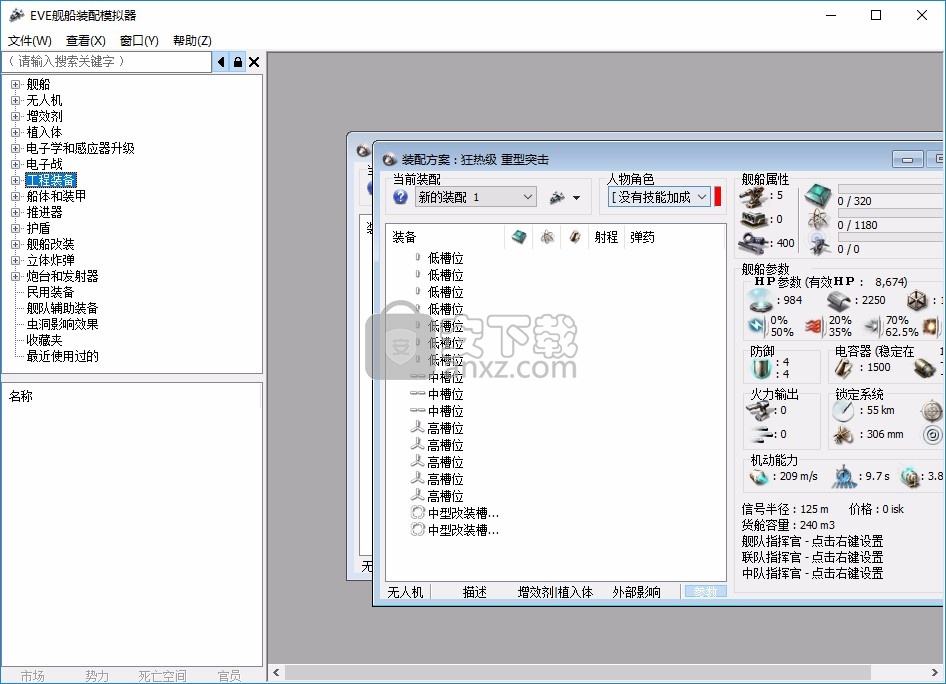 eve fitting tool(EVE舰船装配模拟器)