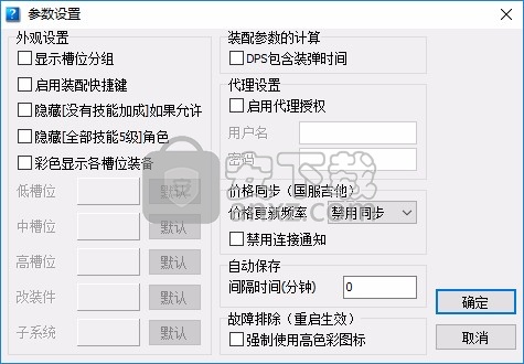 eve fitting tool(EVE舰船装配模拟器)