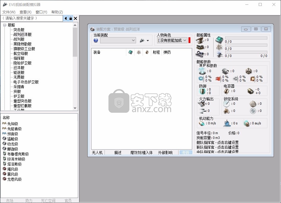 eve fitting tool(EVE舰船装配模拟器)