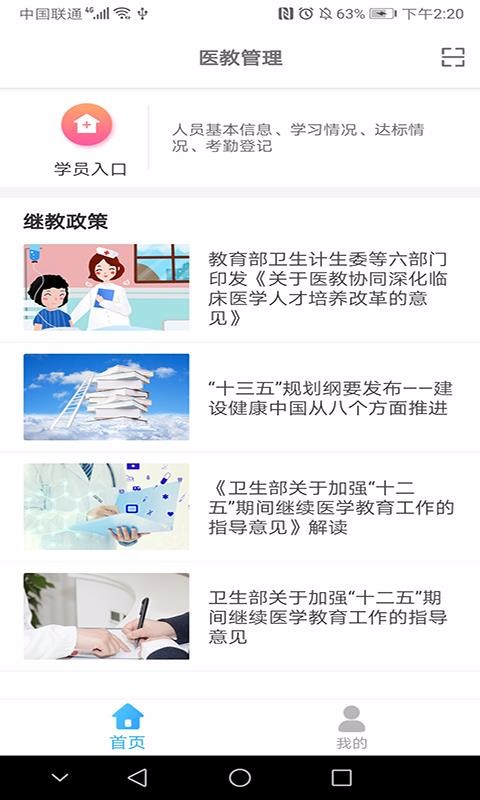 医教管理南昌app自助开发平台