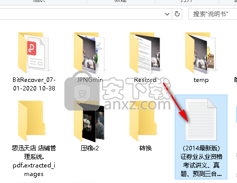 Change File Extension Shell Menu(文件扩展名批量修改器)