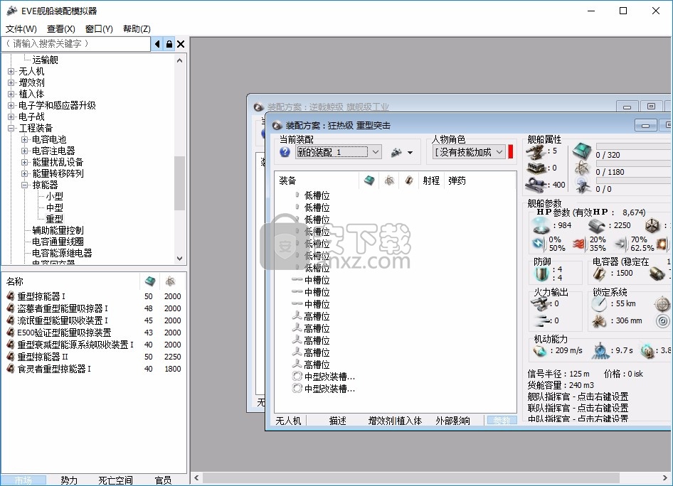 eve fitting tool(EVE舰船装配模拟器)