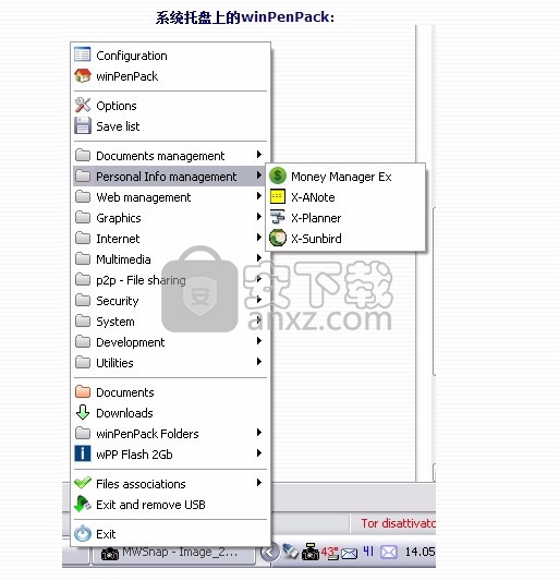 winPenPack(多应用集成工具)