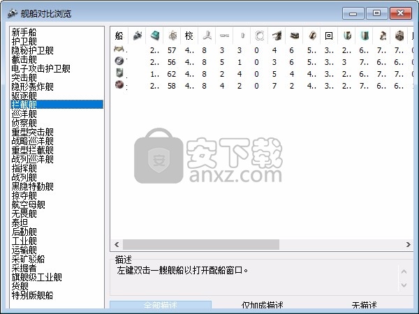 eve fitting tool(EVE舰船装配模拟器)