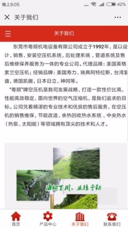 粤顺空压机太原app开发一个多少钱