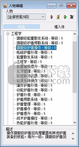 eve fitting tool(EVE舰船装配模拟器)