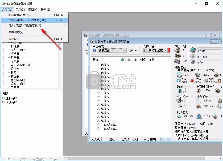 eve fitting tool(EVE舰船装配模拟器)