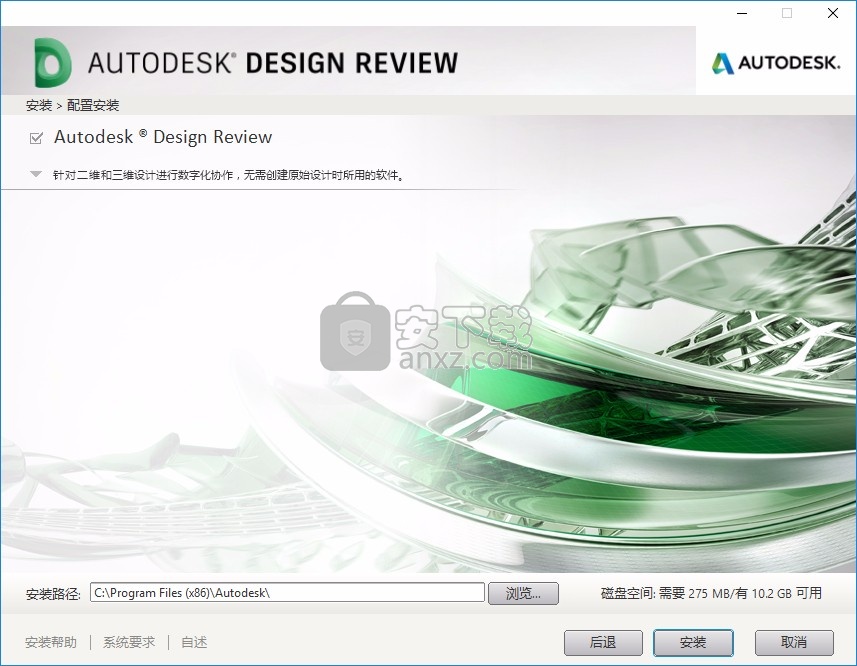 Autodesk Design Review