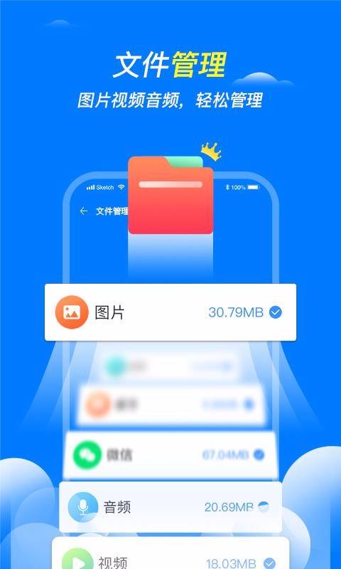 王牌清理大师杭州著名app开发公司