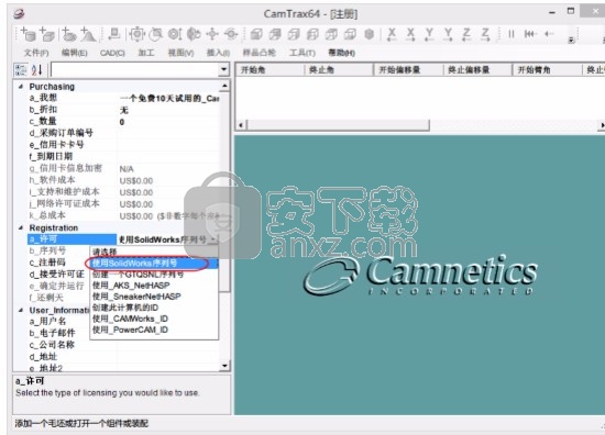 camtrax64(凸轮生成器)