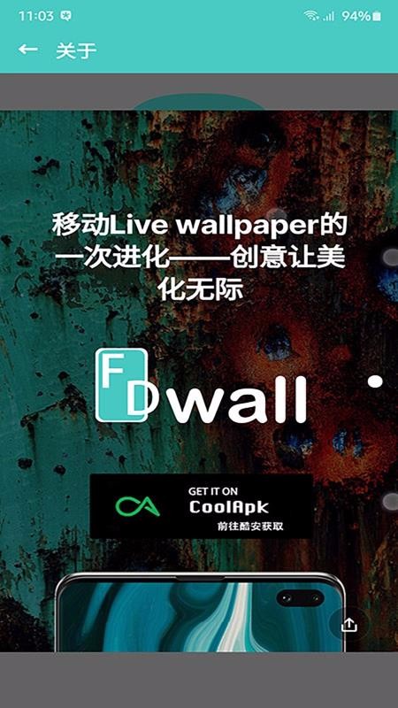 FDwall元素动态壁纸(3)