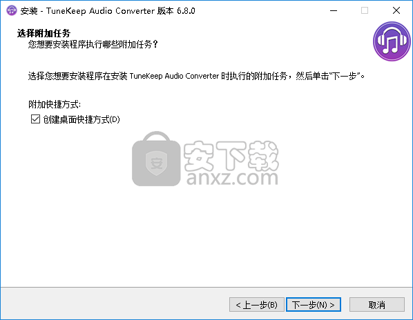 TuneKeep Audio Converter(苹果音乐转换器)