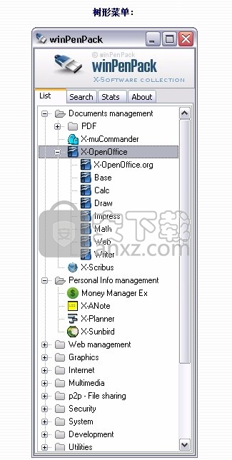 winPenPack(多应用集成工具)