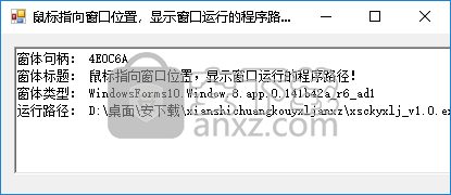 显示窗口运行路径工具