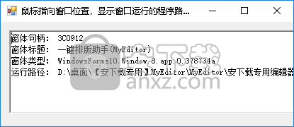 显示窗口运行路径工具