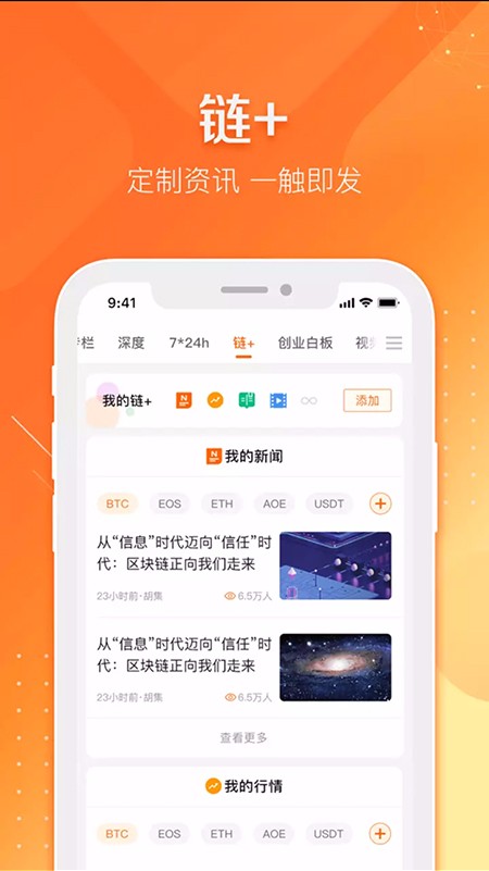 奔跑财经鄂州app开发需要多少钱