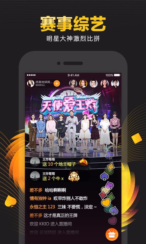 大圣Live